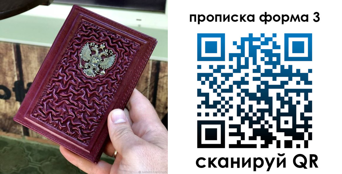 временная регистрация законно в Волосово
