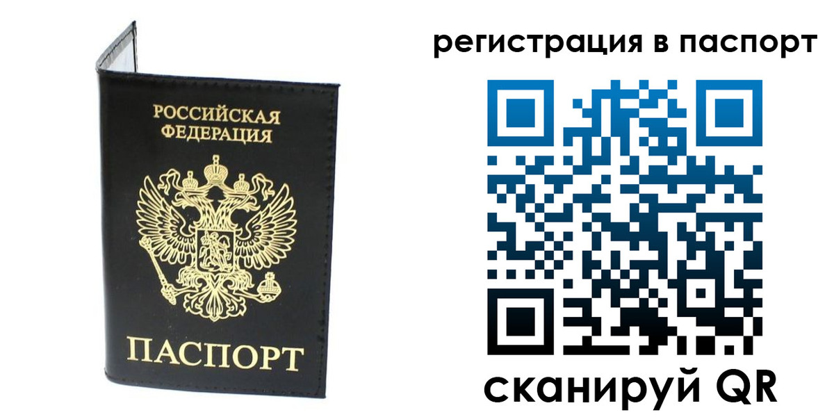 временная регистрация в квартире в Волосово