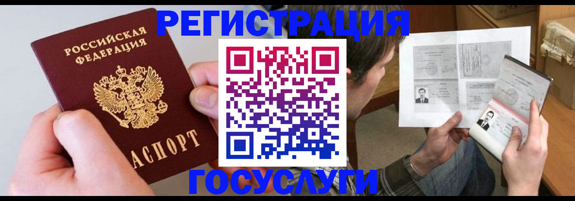 миграционный учет в Волосово