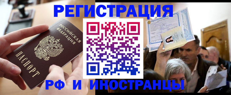 прописка паспорт в Волосово