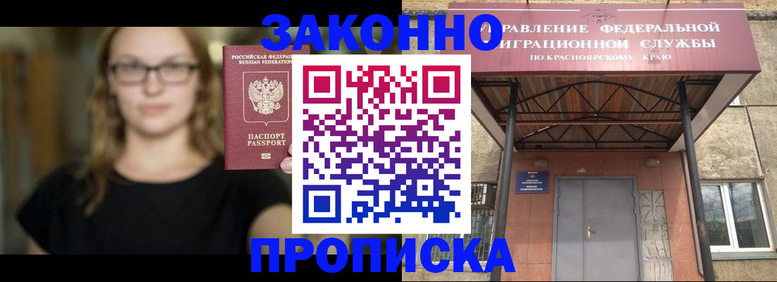 прописка законно в Волосово